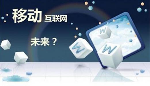 數(shù)字浪潮中的無限可能 互聯(lián)網(wǎng)創(chuàng)新與網(wǎng)絡(luò)強(qiáng)國(guó)之路